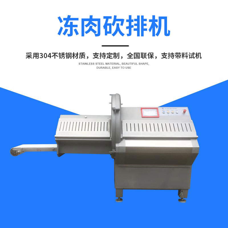 全自动多功能砍排机有什么操作流程？