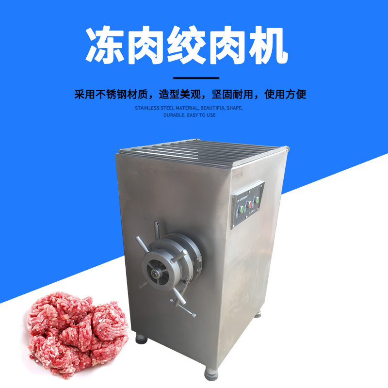 全面指南：如何选择和购买商用绞肉机？